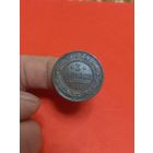 3 копейки 1912г