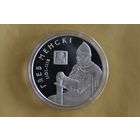 20 рублей 2007 Глеб Минский с 1 руб