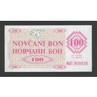 Босния и Герцеговина 100 динар 1992 года. Тип Р-6r. Remainder. Состояние UNC