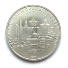 5 рубей Киев - СЕРЕБРО - СССР - 1977 год - С 1 рубля - РАСПРОДАЖА! Смотрите другие мои лоты!