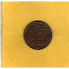 15 копеек 1953г.