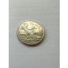 Россия 25 рублей 2018. Ну, погоди!