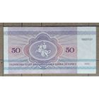 Белоруссия 25 рублей 1992 г., BY7	P:7, Серии АА - АГ