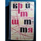 Крій та шиття // Кройка и шитье. Книга на украинском языке