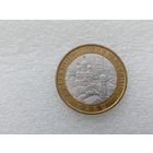 10 рублей РФ