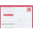 Беларусь 2004 1 класс з.6279-04 (к4)