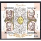 Украина 2006 Казацкая Украина, М/Л из 4м ** Иван Богун Иван Гонта Иван Подкова Иван Дмитриевич Серко