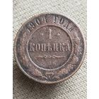 Распродажа - 1 копейка 1904г.,РИ,НИКОЛАЙ 2