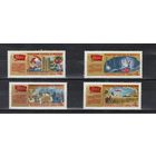 Марка СССР 1981 год. 5211- 5213, 5216.  Решение съезда в жизнь.  3 марки из серии.  Чистые.