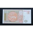 Монголия 1 тугрик 1993 г UNC