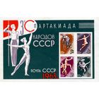 СССР, 1963 почт. блок 35 *, СПАРТАКИАДА   с накл.*