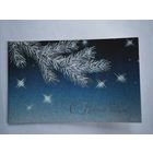 Открытка из СССР 1987г, подписанная.