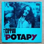 София Ротару