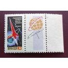 СССР 1962 год. Космос.