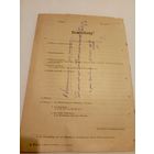 Документ 1942 г. Германия\2