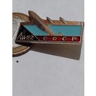 Значок " АН 22 СССР "