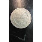 15 копеек 1902 год серебро с рубля