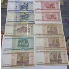 Банкноты Беларусь 2000г. всего 10 штук