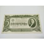 5 червонцев 1937 года