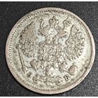 10 копеек 1906 года СПБ/ЭБ