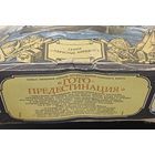 Игрушка модельная. Парусный коробль, Гото Предестинация. В упаковке. Советский опытный завод. Состояние новой