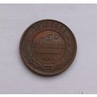3 копейки 1912 год.СОХРАН!!!