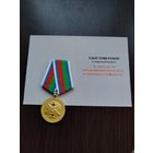 За службу на благо отечества (знак + футляр + бланк), цена за 1 комплект