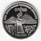3 рубля 1989 г. Землетрясение в Армении _состояние Proof