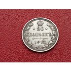 20 копеек 1917 год ВС.Николай II.Ювелирная перегравирока на настоящей монете.