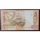 5 рублей 2009 года, серия АМ - UNC