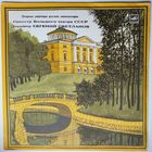 LP Дирижер Евгений Светланов - Оперные увертюры русских композиторов (1984)