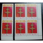 (Ч30-24) Крест Евфросиньи Полоцкой. 1992. Цена за 1 марку