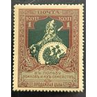 Российская Империя. Двадцать первый выпуск. 1к. (2 к.).