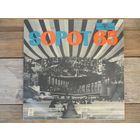 Пластинка (10") - Э. Хиль, Г. Кордов, N. Kamba, M. Bentir, M. Leyrac, J. Turner, Patsy Ann Noble, L. Martenson - Sopot 65 - Muza, Poland