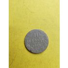 10 грошей 1840 года. СМОТРИТЕ ДР. МОИ ЛОТЫ. Большая распродажа!