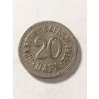 Сербия 20 пара 1912