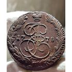 5 копеек 1778 ЕМ без МЦ.Кладовая.Состояние!