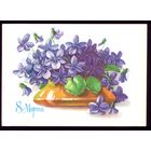 1980 год Г.Куртенко 8 марта