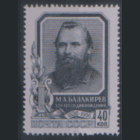 Заг. 1925. 1957. Композитор М.А. Балакирев. Чист.