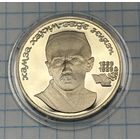 С 1 РУБЛЯ! ЮБИЛЕЙНАЯ МОНЕТА 1 РУБЛЬ СССР 1989 НИЯЗИ 1889 1929