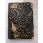 1903 г. Император Александр 1. Очерк Катаева