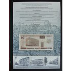Продажа коллекции с 1 рубля! Банкноты РБ 2001г.
