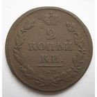 2 копейки 1812г.