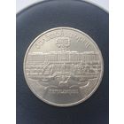 5 рублей СССР. Большой дворец Петродворец. 1990 год