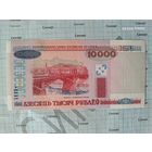10000 рублей 2000 Беларусь