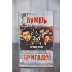 Аудиокассета запечатанная Музыка Из Кинофильмов.