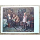 Чебаков Н. Павлик Морозов. 1959 г. Чистая.