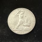 Полтинник 1925 г. П Л.   Серебро  (1)