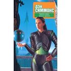 Дэн Симмонс-Вдоволь миров, вдоволь времени