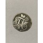 10 копеек 1801